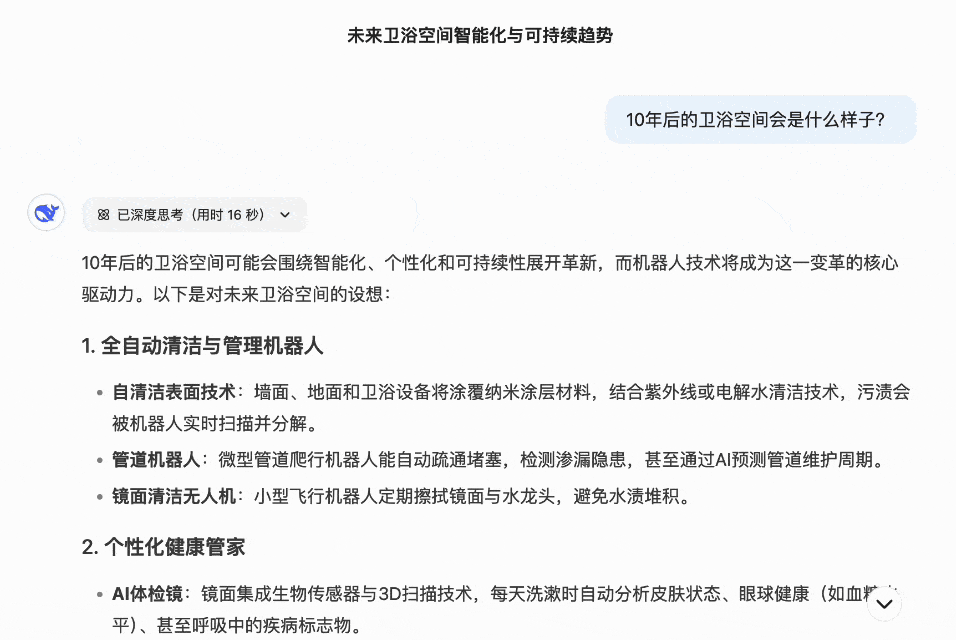 I梦想曲”：卫浴场景进入到机器人时代j9九游会俱乐部登录入口九牧的“A(图2)