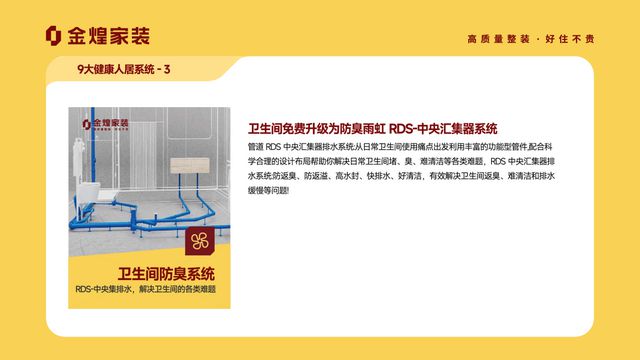 健康人居系统赋能高品质住宅新时代J9真人