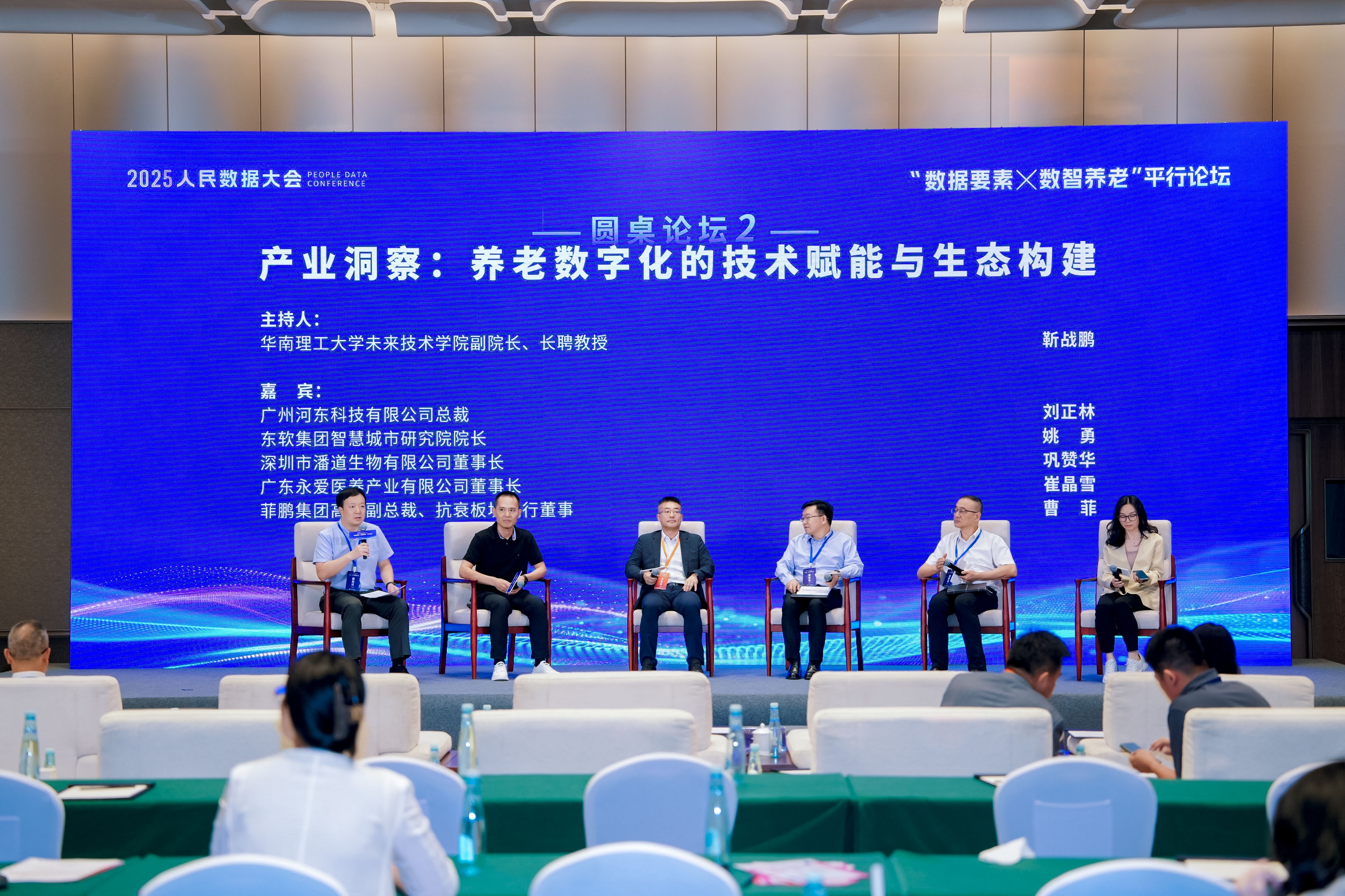 养老数字化的技术赋能与产业生态构建j9九